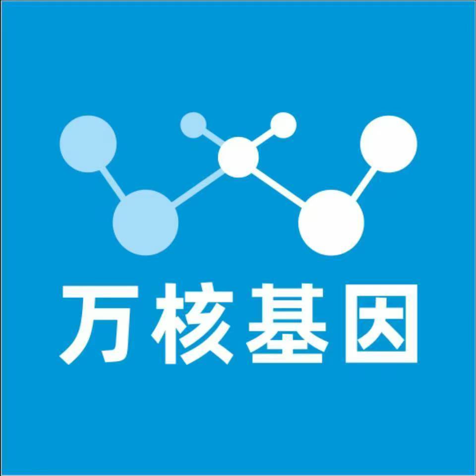 莆田涵江万核健康基因管理咨询中心